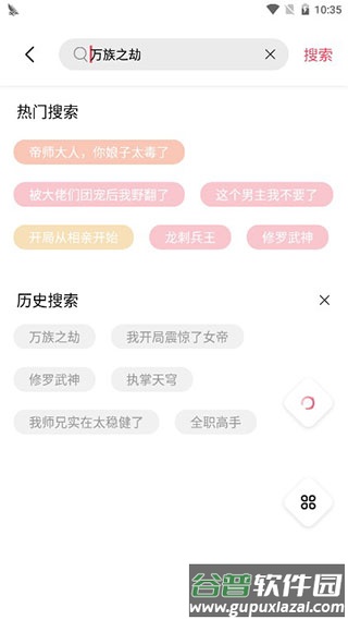 树莓阅读app下载最新版截图3