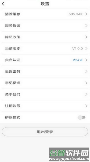 中职认证app官方下载截图2