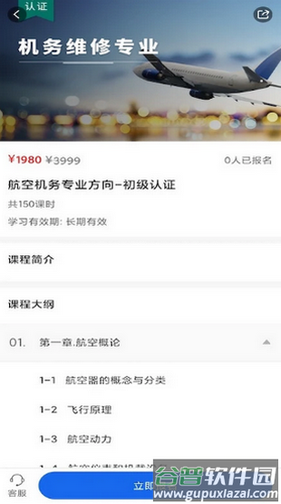 中职认证app官方下载截图4