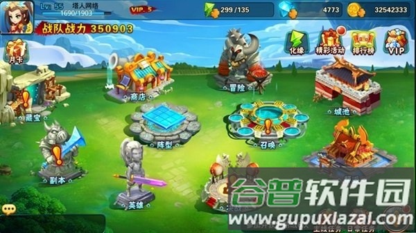 醉萌西游华为版截图3