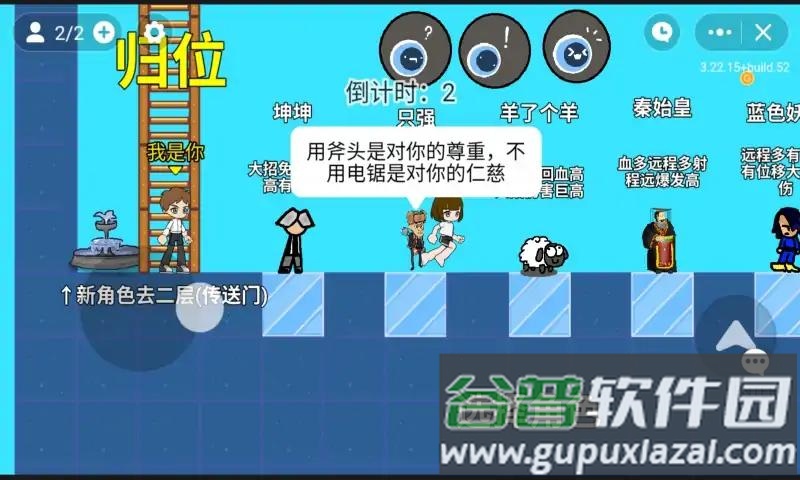 全明星对决截图1