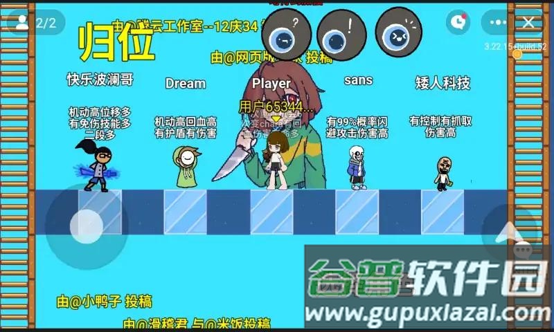 全明星对决截图2