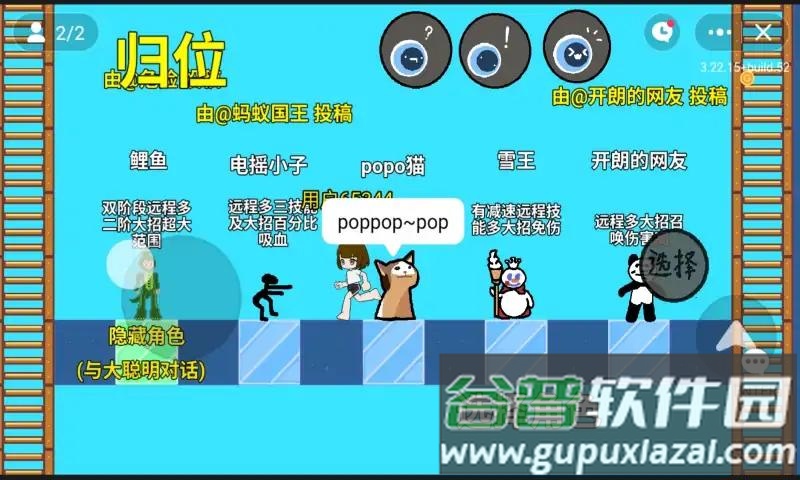 全明星对决截图3
