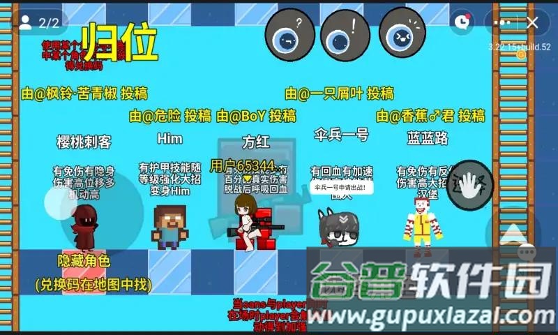 全明星对决截图4