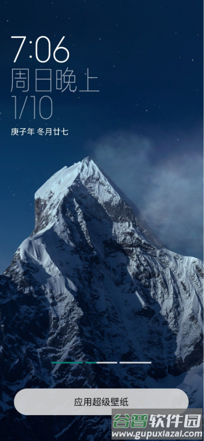 小米雪山超级壁纸app截图2
