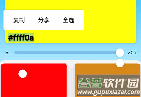 颜色调色板软件(Color-D)