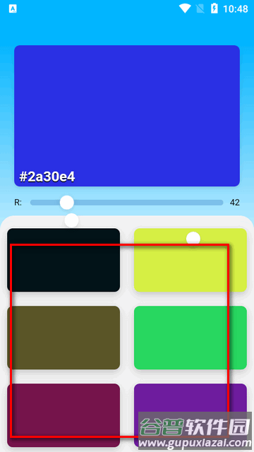 颜色调色板软件(Color-D)