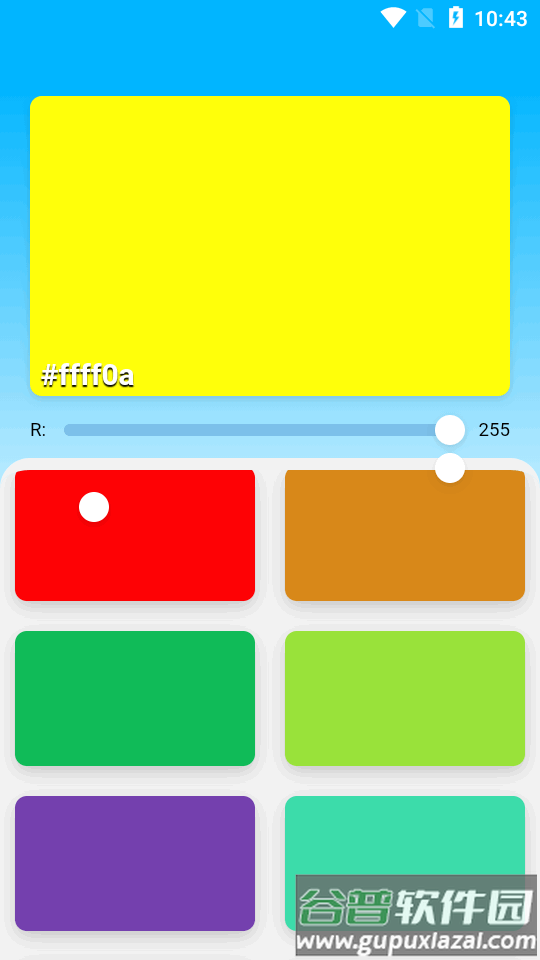 颜色调色板软件(Color-D)截图2