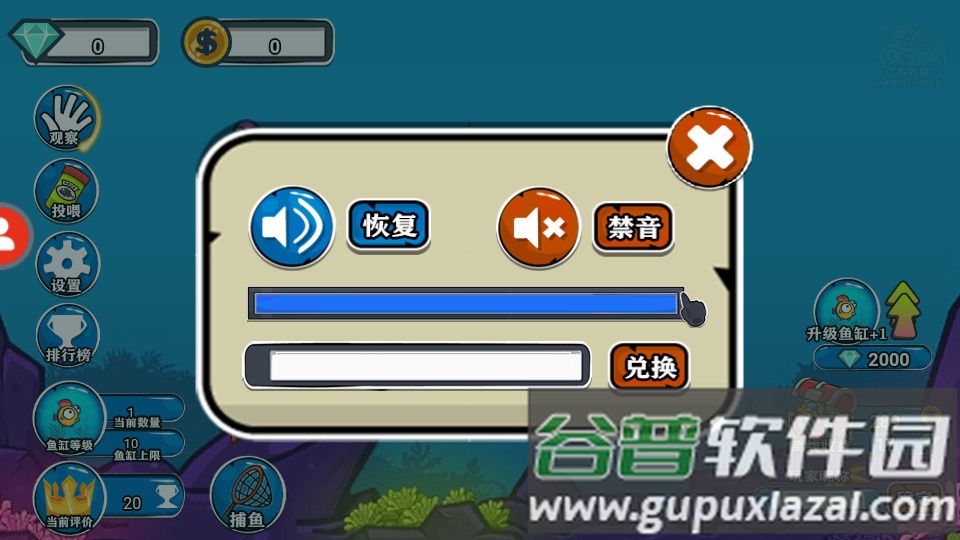 鱼鱼乐手游截图1