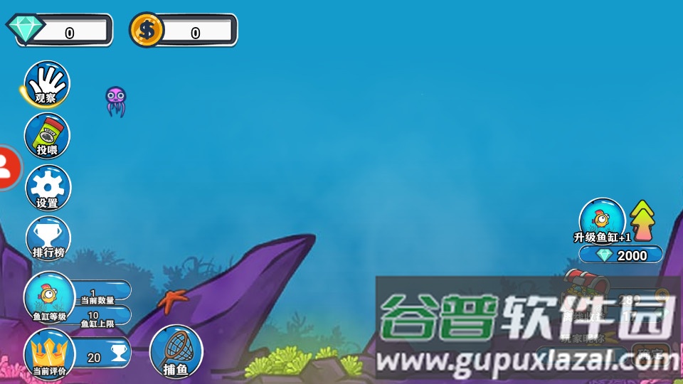鱼鱼乐手游截图2