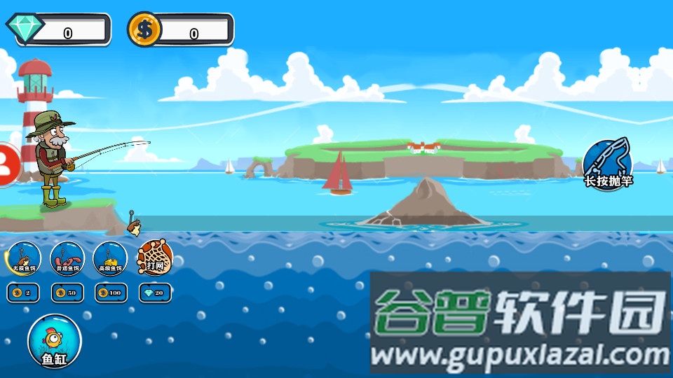 鱼鱼乐手游截图3