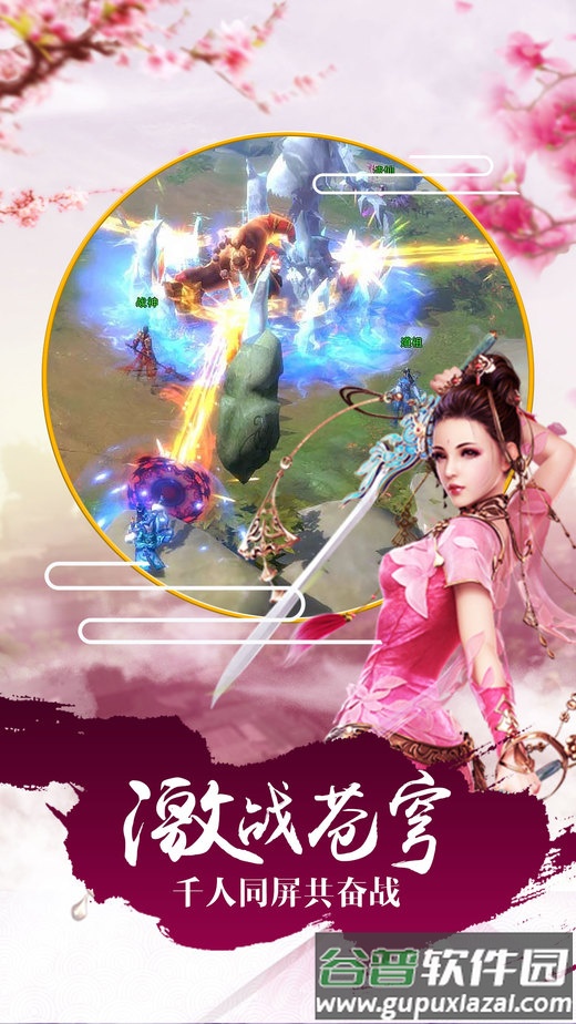 醉苍穹手游米壳版截图1