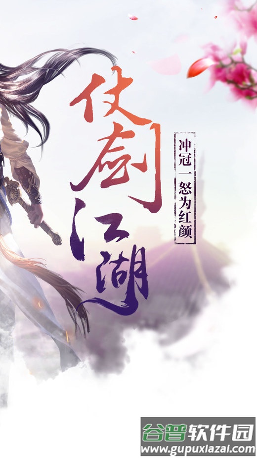 醉苍穹手游米壳版截图2