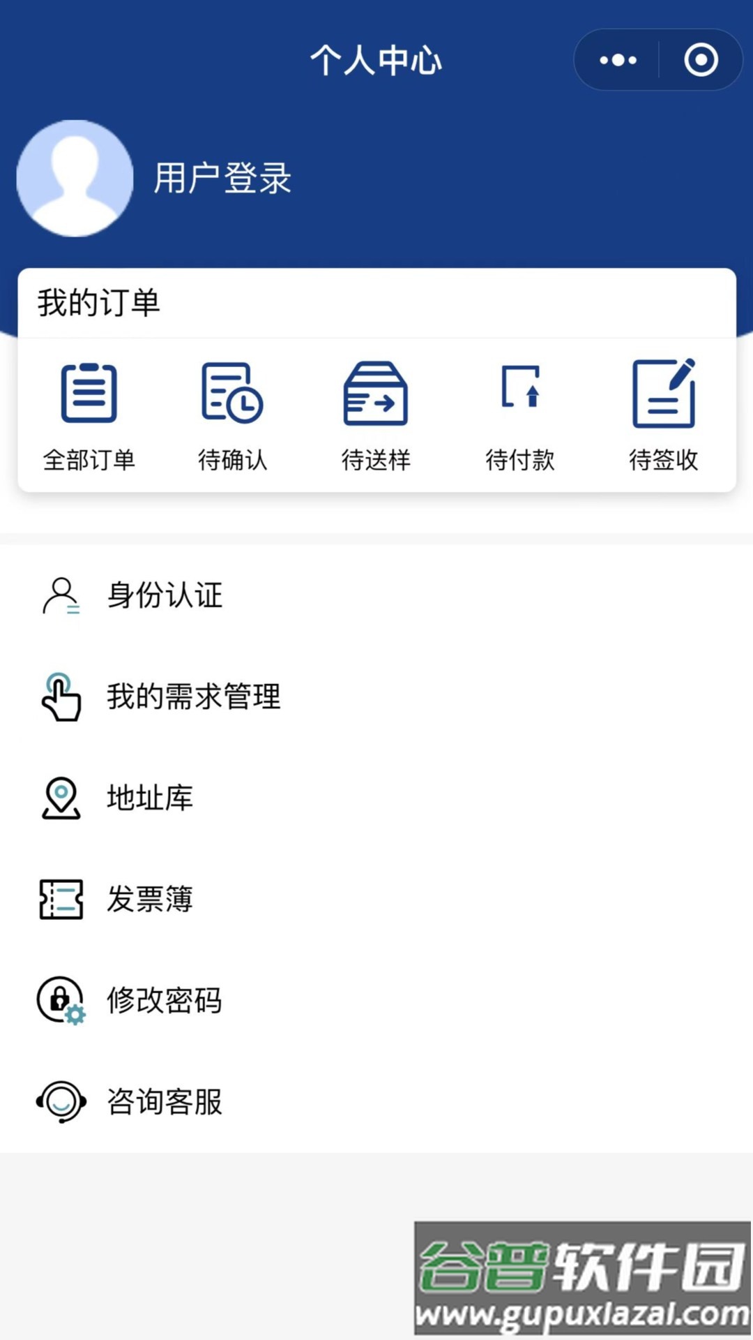 川质通app下载官方截图4