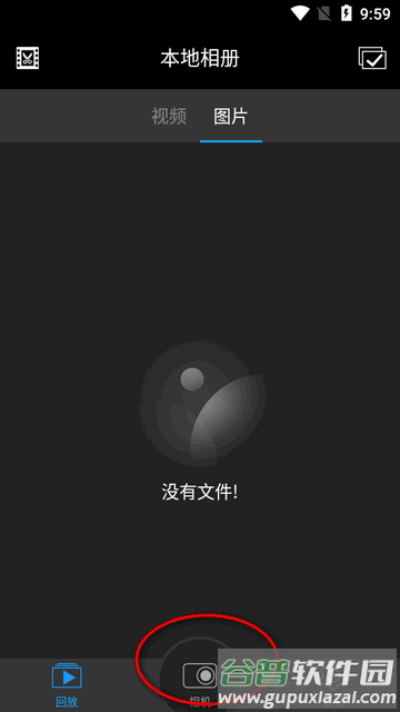 光明星P9下载安装