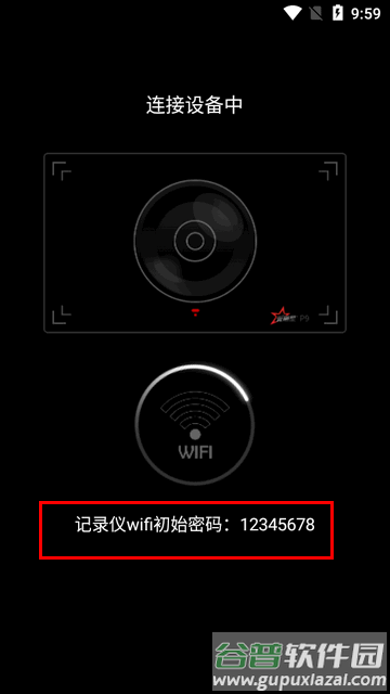 光明星P9下载安装