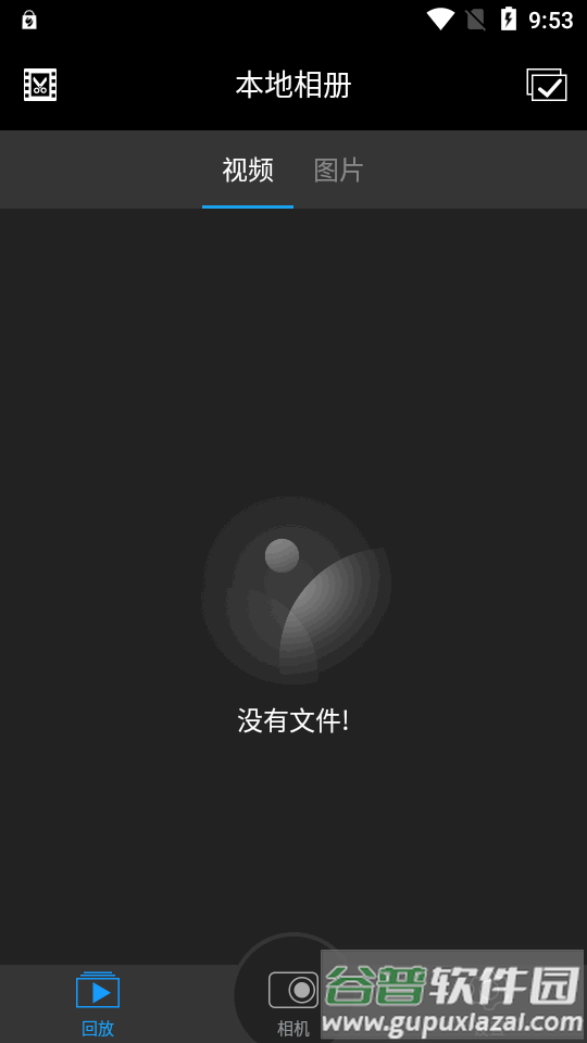 光明星P9下载安装截图4