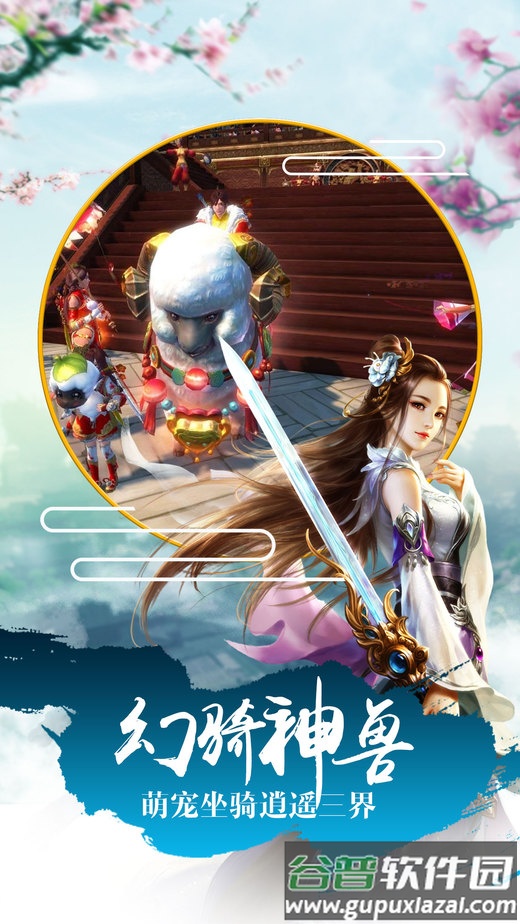 醉苍穹手机游戏截图1