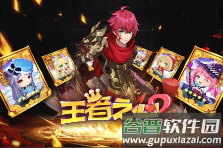王者之心2手游