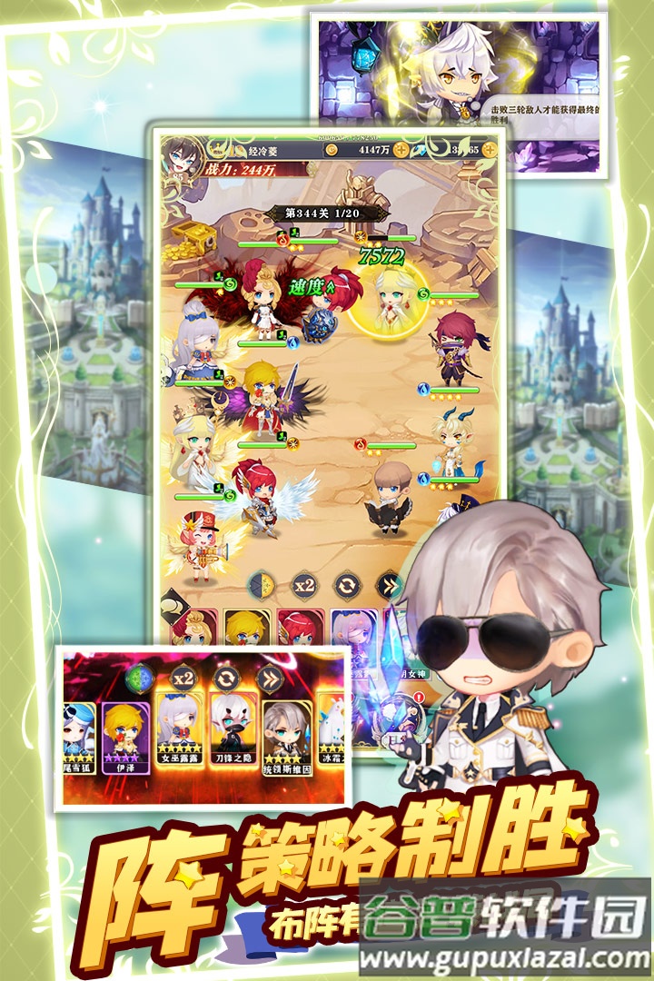 王者之心2安卓版截图2