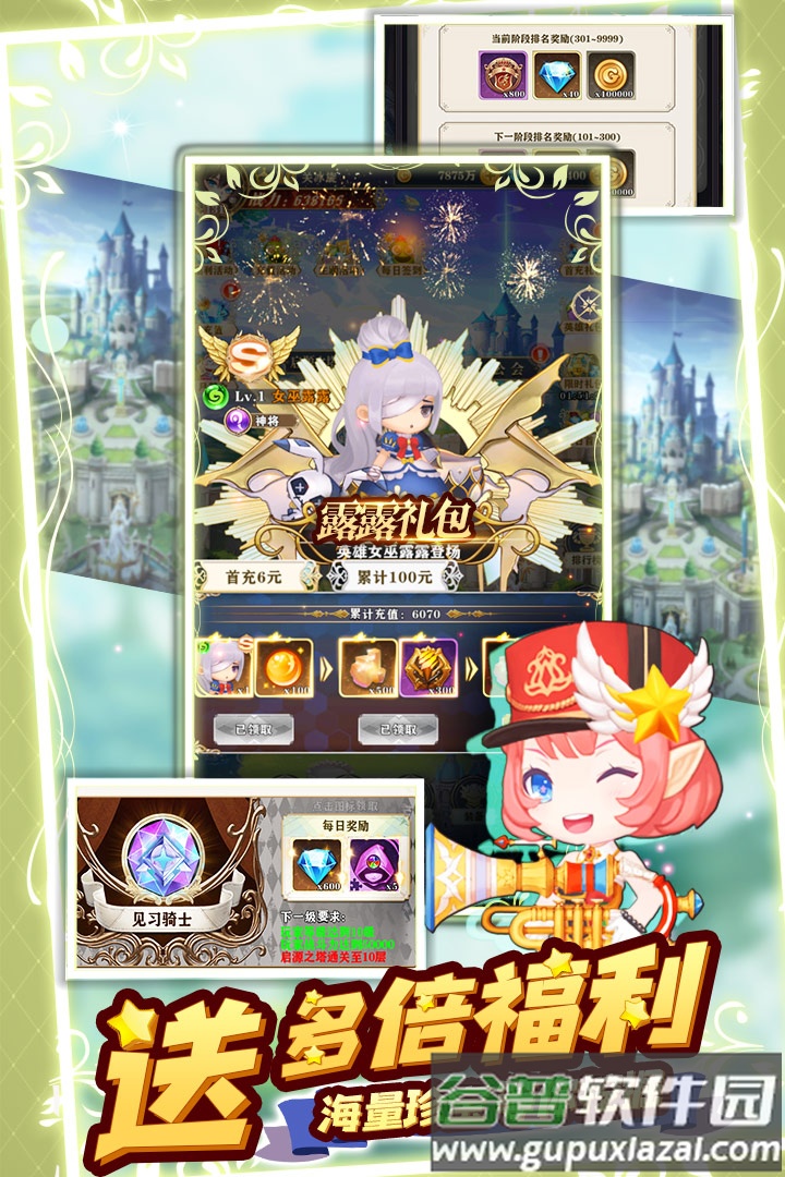 王者之心2安卓版截图3