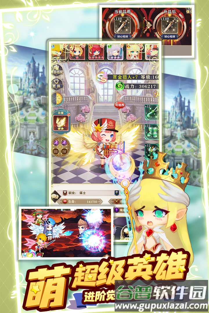 王者之心2安卓版截图4