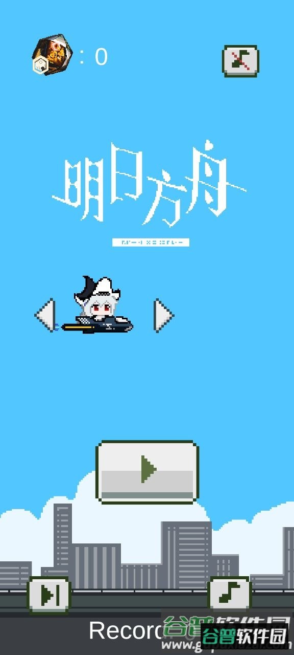 飞翔的方舟游戏截图3