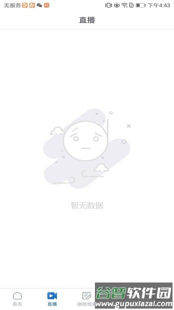 醉美邛崃官方版截图2