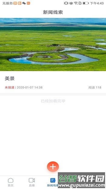 醉美邛崃官方版截图3