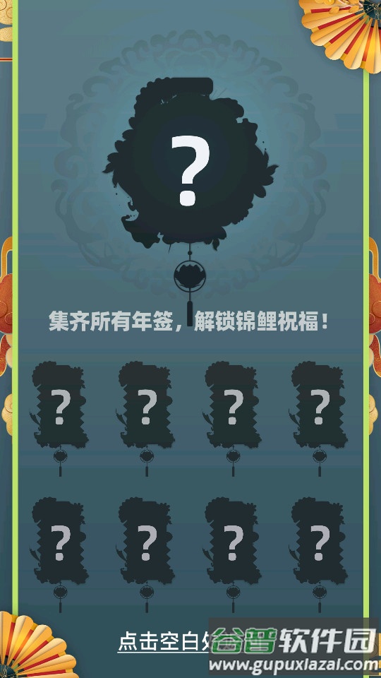 合成大锦鲤手游截图1