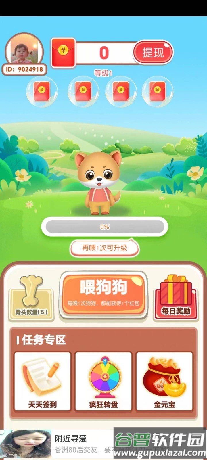 宝箱大惊喜