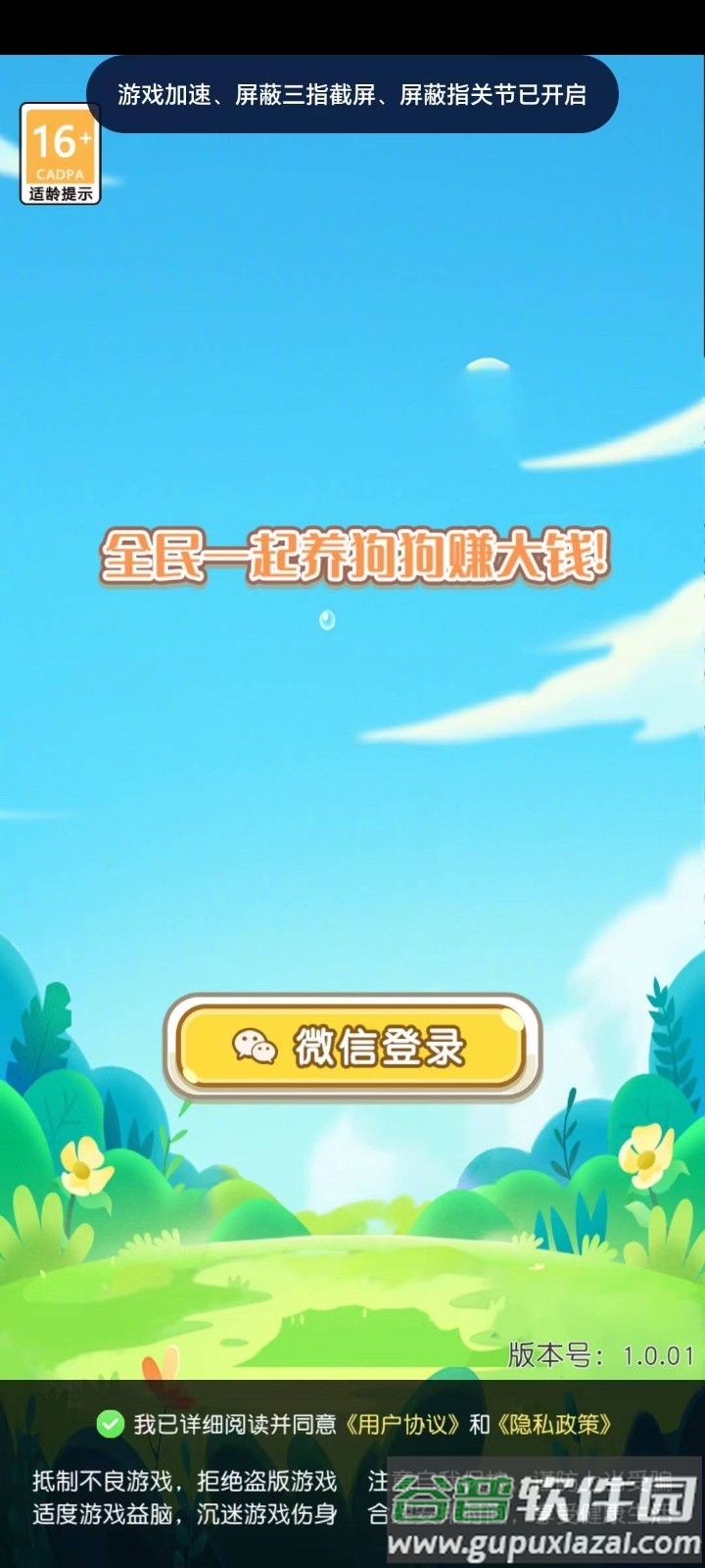 宝箱大惊喜截图2