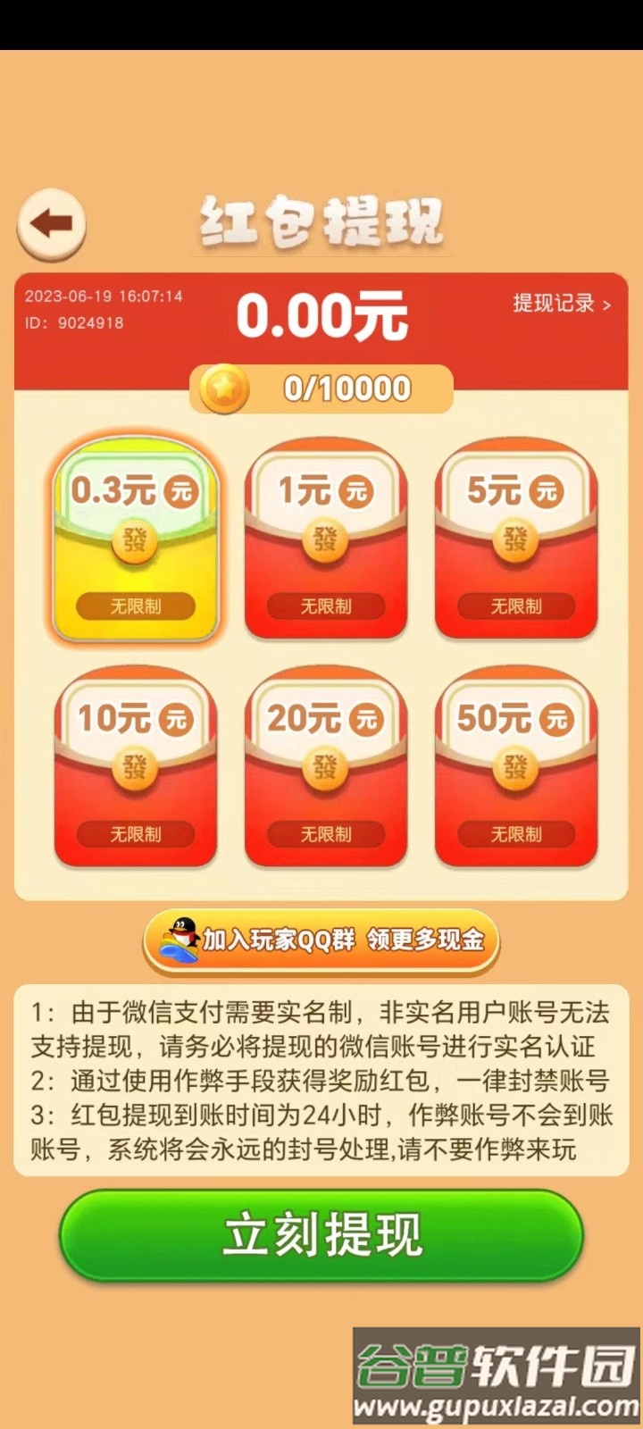 宝箱大惊喜截图4