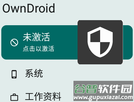 OwnDroid安卓版