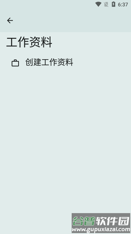 OwnDroid安卓版截图3