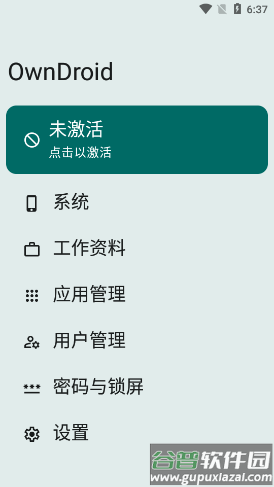 OwnDroid安卓版截图5