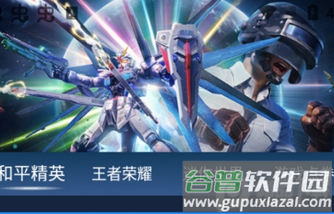 红炎皮肤星球app手机版