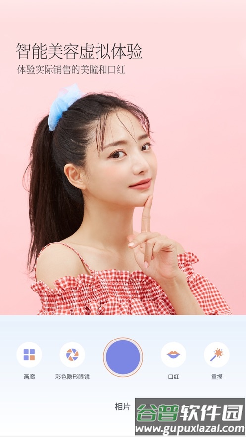 PinkKing下载安卓截图3