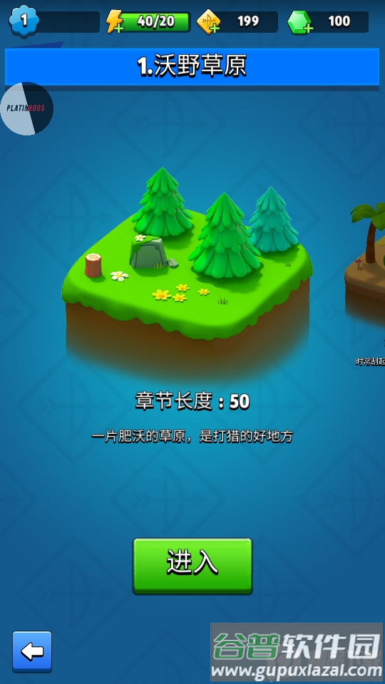 弓箭传说(archero)免费版截图3