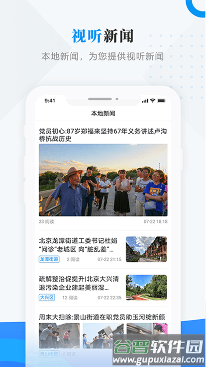 醉美江城app截图1