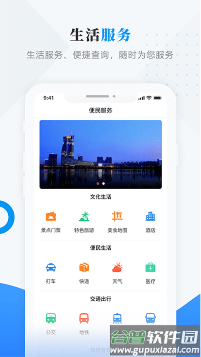 醉美江城app截图2