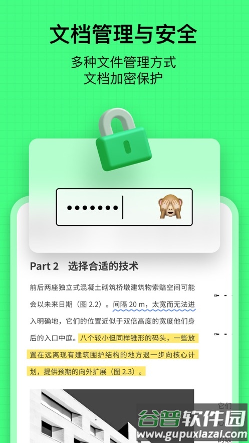 UPDF下载截图4