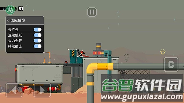 国际使命破解版截图4