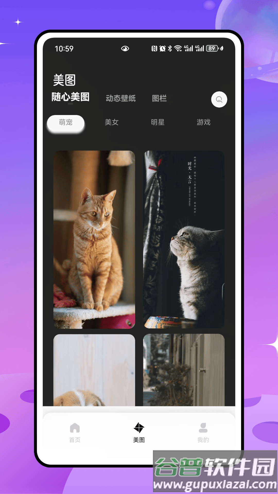草莓壁纸秀秀app截图2
