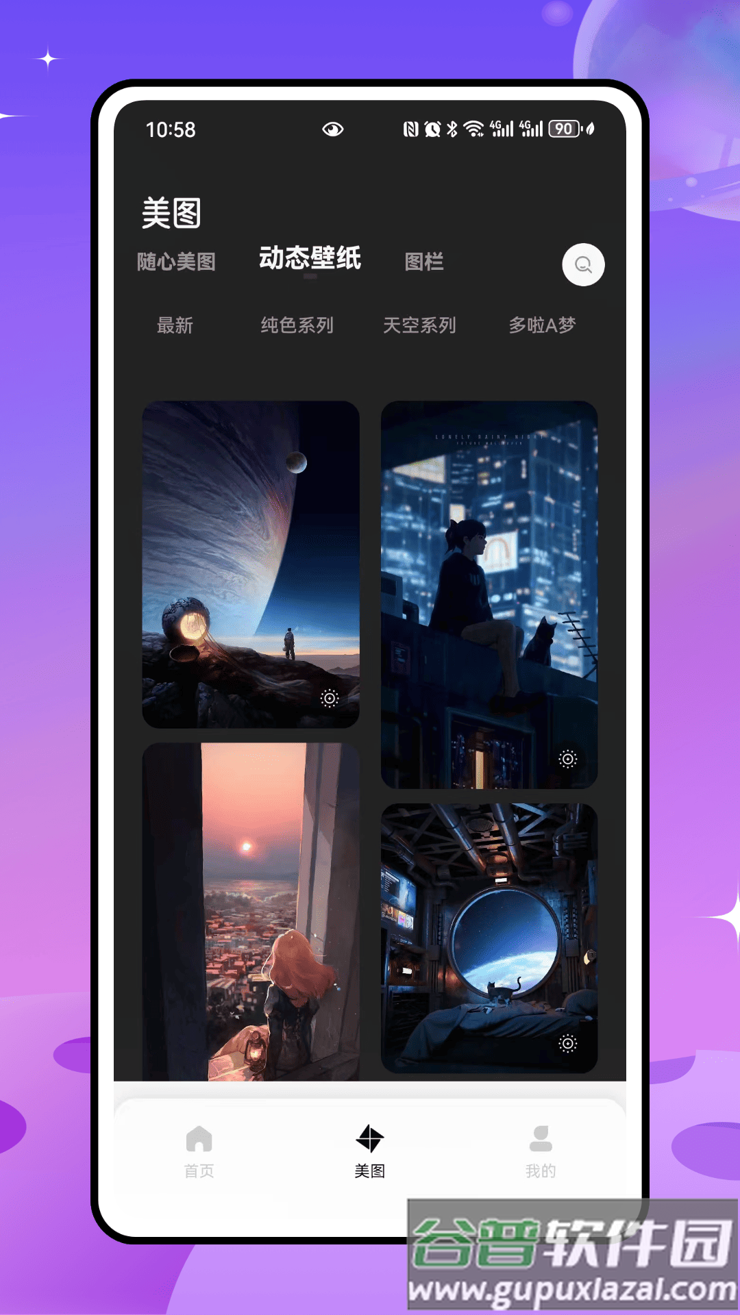 草莓壁纸秀秀app截图3