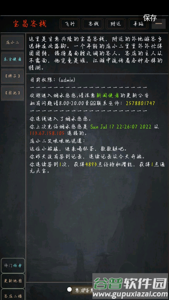 烟水悠悠最新版截图3