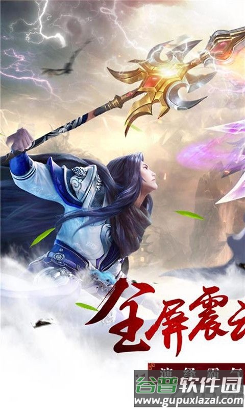 醉美人手游果盘版截图1