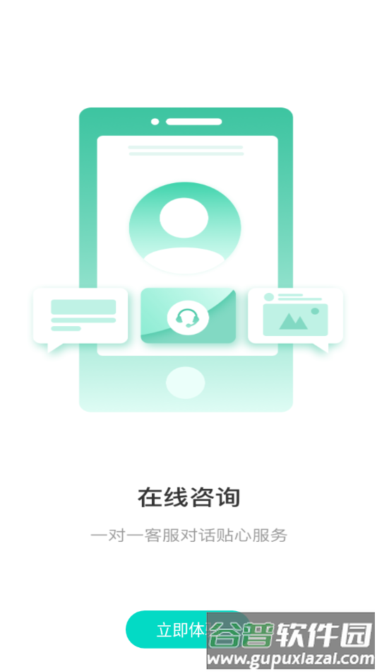 安康守护app下载安装截图4