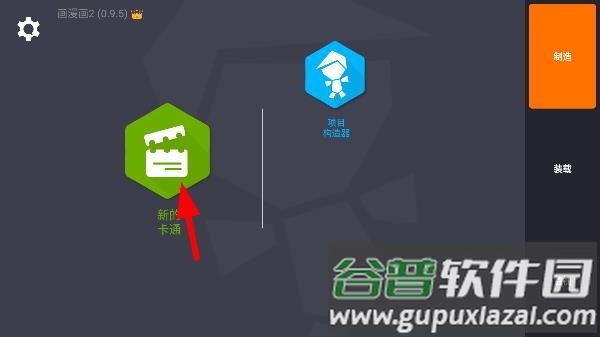 火柴人动画制作器汉化最新版