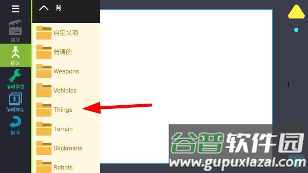 火柴人动画制作器汉化最新版